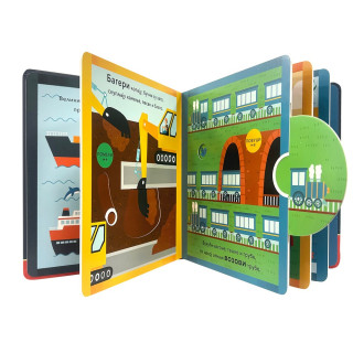 SRECNI U POKRETU: BUCNA VOZILA 