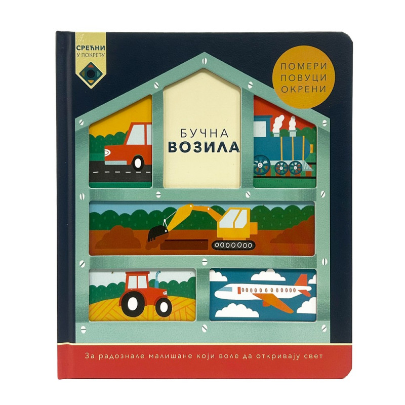 SRECNI U POKRETU: BUCNA VOZILA 