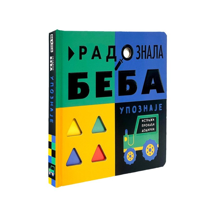 RADOZNALA BEBA UPOZNAJE 