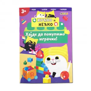 HOCKO I NECKO - HAJDE DA POKUPIMO IGRACKE