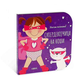 SUPER DEVOJČICA NA NOŠI 