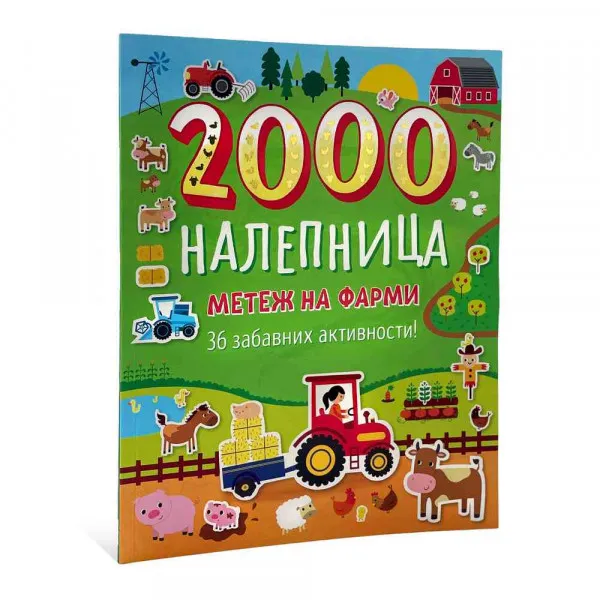 METEZ NA FARMI: 36 ZABAVNIH AKTIVNOSTI SA 2000 NALEPNICA 