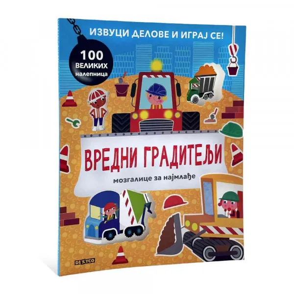 VREDNI GRADITELJI – MOZGALICE ZA NAJMLAĐE 