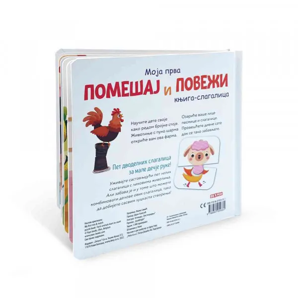 KNJIGA SLAGALICA - DOMAĆE ŽIVOTIJE UČE DA BROJE 