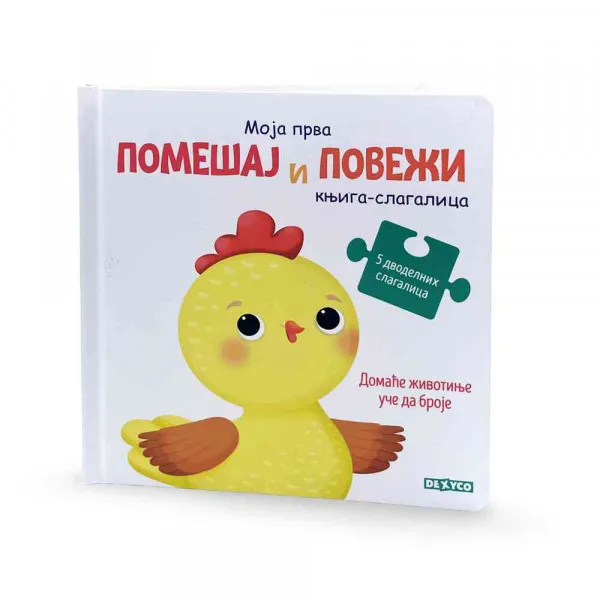 KNJIGA SLAGALICA - DOMAĆE ŽIVOTIJE UČE DA BROJE 