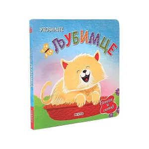 POVUCI I SAZNAJ- UPOZNAJTE LJUBIMCE