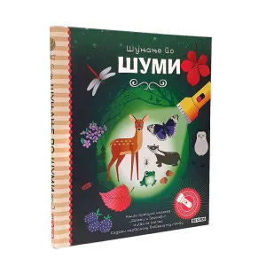 SUNJANJE PO SUMI 