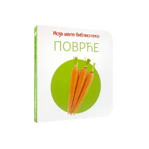 MOJA MALA BIBLIOTEKA - POVRĆE