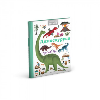 PASKAL EDLEN -PITAM SE PITAM: DINOSAURUSI 