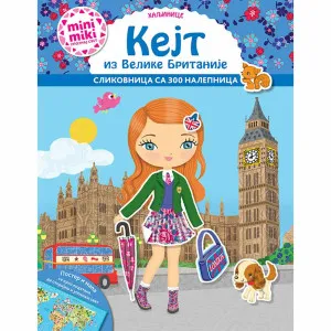 JULIE CAMEL - KEJT IZ VELIKE BRITANIJE 