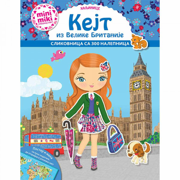 JULIE CAMEL - KEJT IZ VELIKE BRITANIJE 