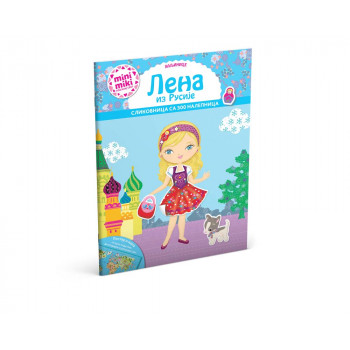 MINIMIKI HALJINICE- LENA IZ RUSIJE 