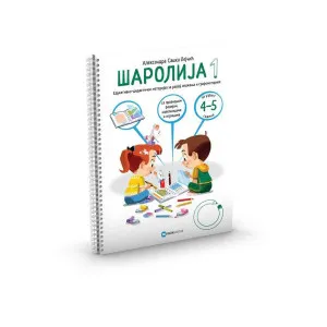 ALEKSANDRA PEJCIC, ILUSTRATOR NEMANJA RISTIC SAROLIJA 1