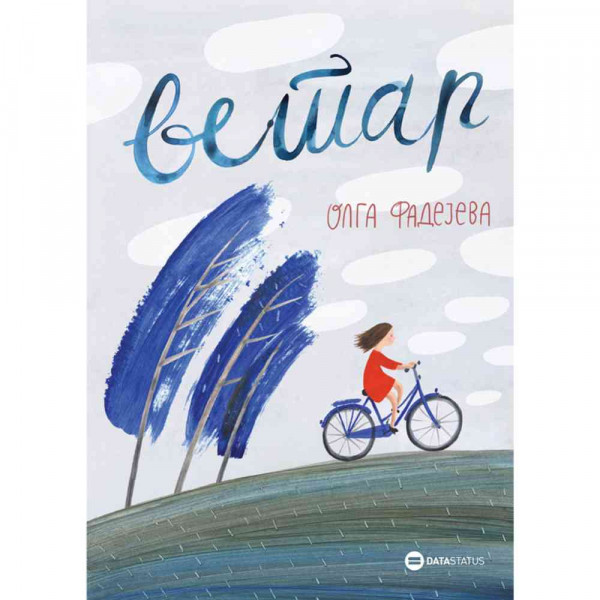 OLGA FADEJEVA - VETAR 