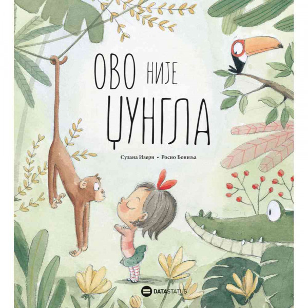 SUZANA IZERN, ROSIO BONILJA - OVO NIJE DZUNGLA 
