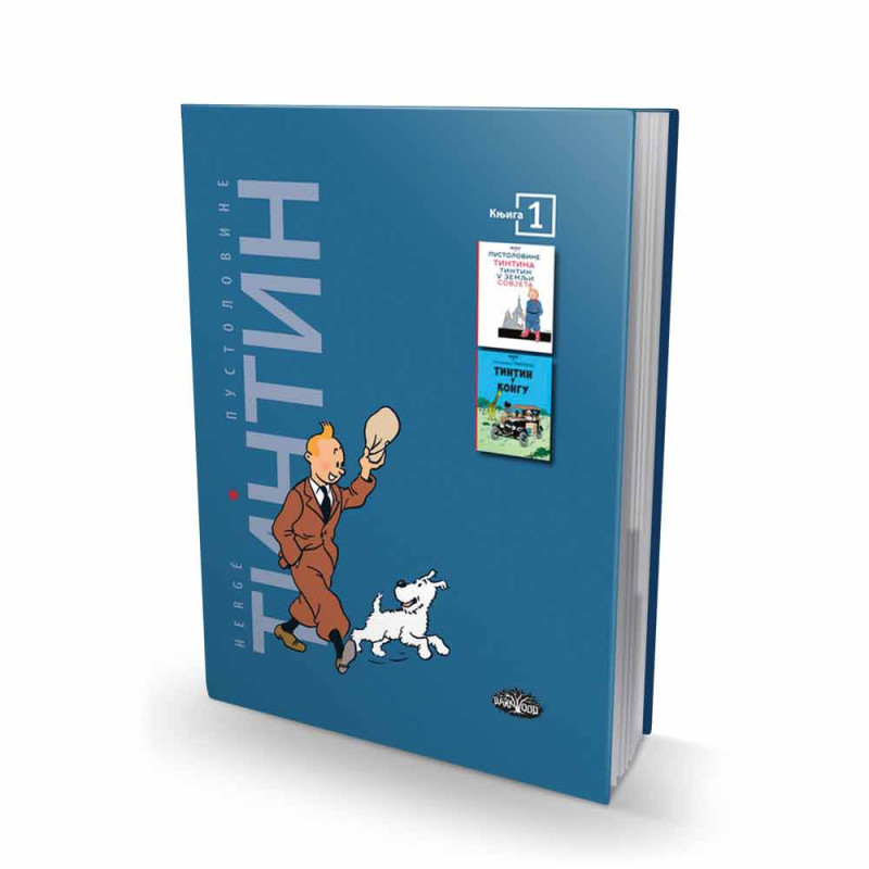 TINTIN 1