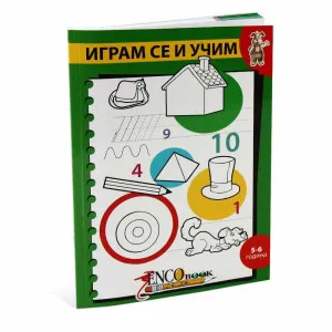 MAJA ENIS-IGRAM SE I UCIM 5-6 GODINA