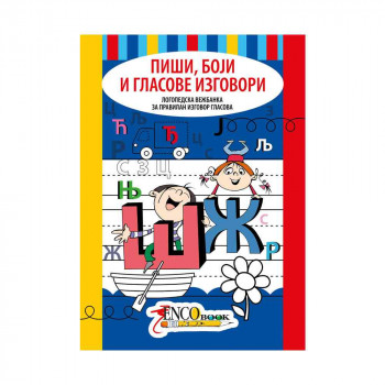 MAJA ENIS-PISI, BRISI I GLASOVE IZGOVORI 