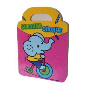 GRUPA AUTORA - BOJANKA - SLONCE