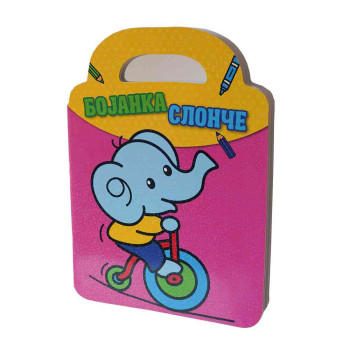 GRUPA AUTORA - BOJANKA - SLONCE 