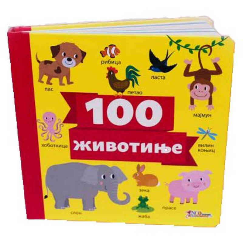 GRUPA AUTORA - ZIVOTINJE 100