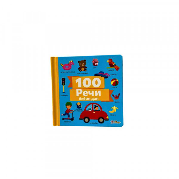 RECI 100-BEBIN DAN 