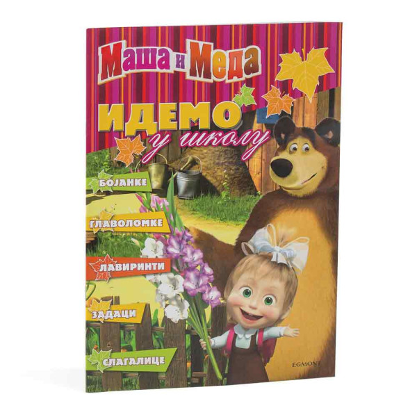 MASA I MEDVED IDEMO U SKOLU BOJANKA 