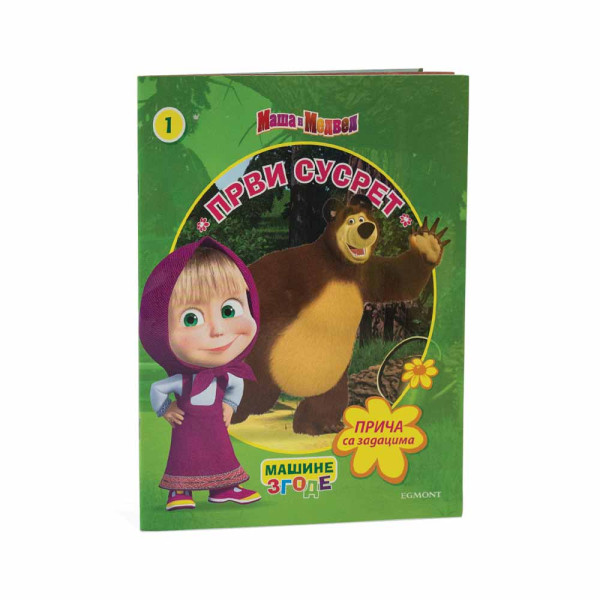 MASA I MEDVED MASINE ZGODE BR. 6 