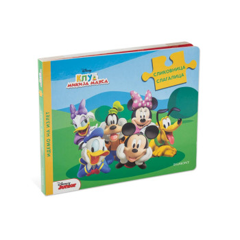 DISNEY KLUB MIKIJA MAUSA-IDEMO NA IZLET SLIKOVNICA SLAGALICA 