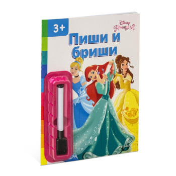 DISNEY PRINCEZA PISI BRISI 