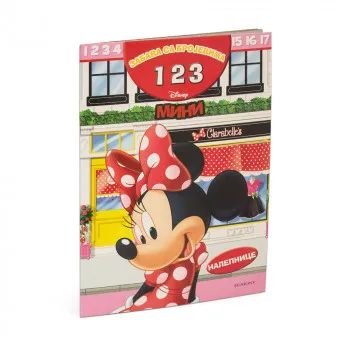 DISNEY MINI MAUS ZABAVA SA BROJEVIMA 123 