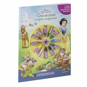DISNEY PRINCEZE SNEZANA I 7 PATULJAKA/VOSTANE BOJE