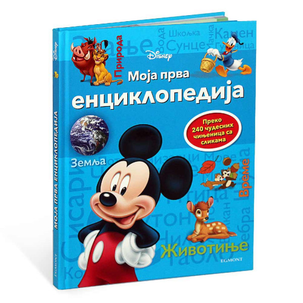 DISNEY MOJA PRVA ENCIKLOPEDIJA 