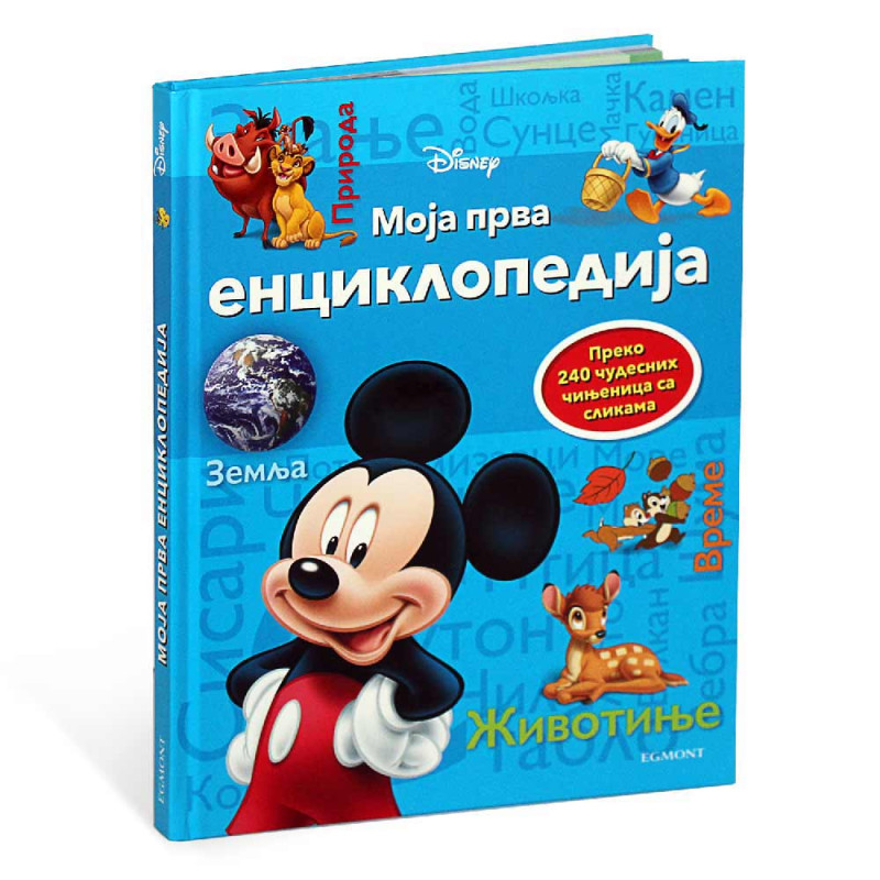 DISNEY MOJA PRVA ENCIKLOPEDIJA 