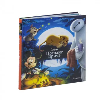 DISNEY POSPANE PRICE 