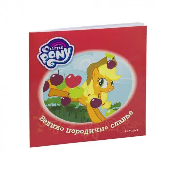 HASBRO MOJ MALI PONI VELIKO PORODICNO SLAVLJE maxi 