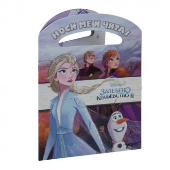 DISNEY ZALEDJENO KRALJEVSTVO 2 NOSI ME 