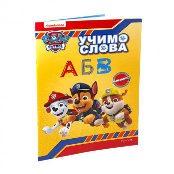 PAW PATROL UCIMO SLOVA 