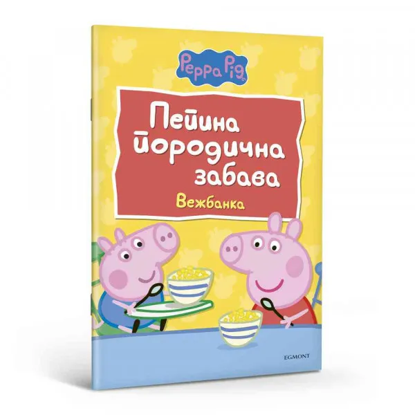 PEPA PRASE PEPINA PORODIČNA ZABAVA 