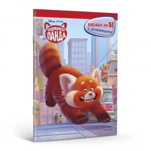 DISNEY POCRVENELA PANDA ZABAVA ZA 5