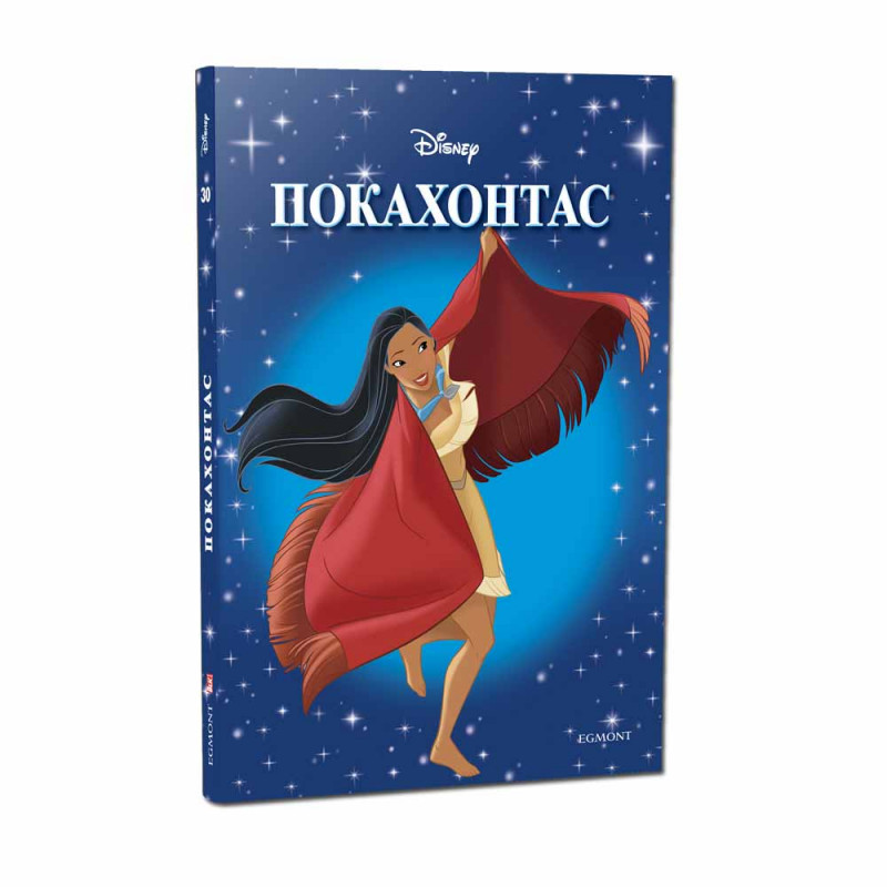 DISNEY KLASICI BR. 30 POKAHONTAS