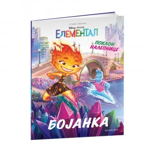 DISNEY ELEMENTAL BOJANKA 