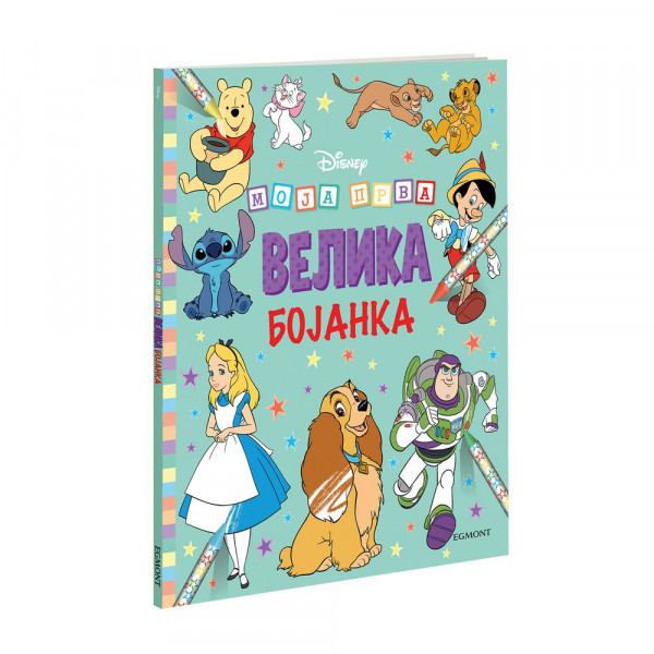 DISNEY MOJA PRVA VELIKA BOJANKA 