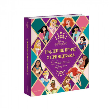 DISNEY NAJLEPSE PRICE O PRINCEZAMA 