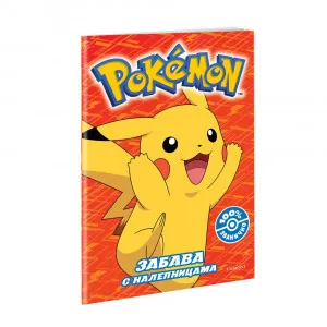 POKEMON ZABAVA S NALEPNICAMA BOJANKA