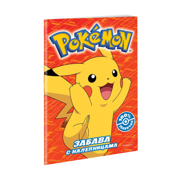 POKEMON ZABAVA S NALEPNICAMA BOJANKA 