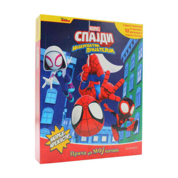 DISNEY MARVEL SPAJDI - PRICA NA MOJ NACIN 