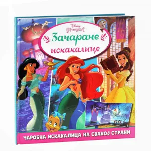 DISNEY PRINCEZA - ZACARANE ISKAKALICE