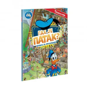 DISNEY GDE JE PATAK TRAZI I NADJI