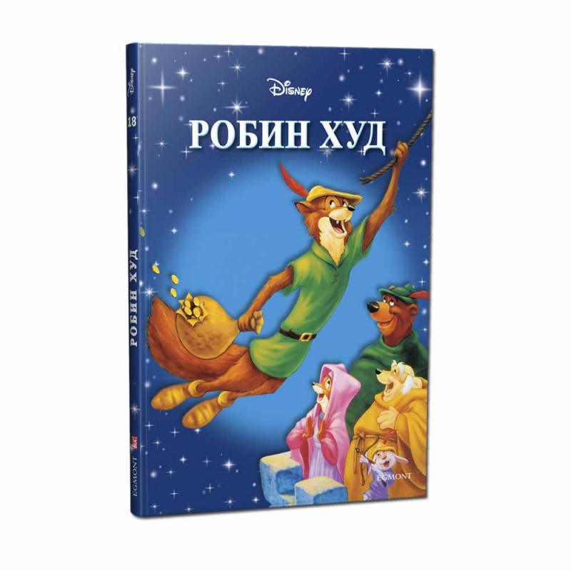 DISNEY KLASICI BR. 18 ROBIN HUD 
